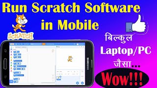 Run Scratch Software in Android Mobile Phone l Scratch Program Download And Install kaise kare l screenshot 5