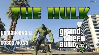 The Hulk mod GTA 5 - installation and review of the mod