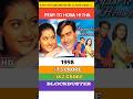 Ajay Devgan Hit &amp; Flop Movie PART-5 #ajaydevgan #moviereview #movieshorts