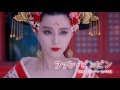 9/2(金）DVD発売 「武則天-The Empress-」予告編