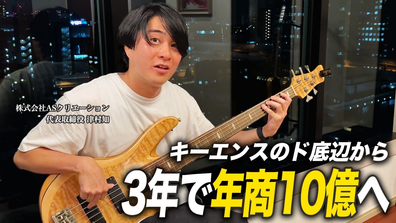 【完全密着】キーエンスの底辺から3年で年商10億まで成長した経営者のリアルな1日。
