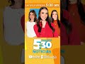 ¡Atención aficionados! Limitarán acceso al Fan Fest del Zócalo | 5:30 | Shorts