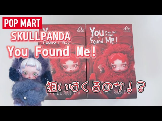 SKULPANDA You Found Me! セット ラブブ セット popmart SKULLPANDA