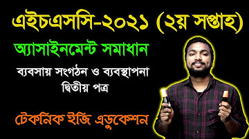 HSC 2021 Business Organization and Management 2nd Paper 2nd Week Assignment Answer