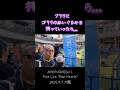 【AMEFURASSHI Free Live Four Hearts】もりのみやキューズモールBASE 2025.9.7 Drama #drama #AMEFURASSHI