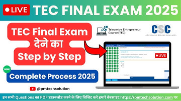 TEC FINAL EXAM LIVE PROCESS 2025 | CSC TEC Final Exam Live Kaise Pass Kare 2025 | @pmtechsolution