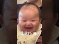 生後0ヶ月→生後3ヶ月