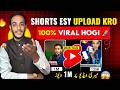 YouTube Shorts Upload Guide 2026🔥