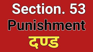 Section 53 Ipc Punishment In Hindi दणड By Advocate D.p.pandey