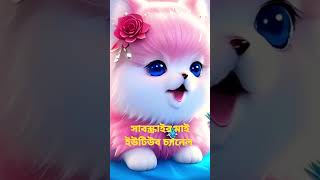#viral #love #volgs #tiktok #trending #token #nice #baby #cat #song #beautiful #wow #istgram