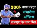 बहुत ढूंढने के बाद मिला नया बिज़नेस 🔥 | अब कमाओ ढ़ेर सारा पैसा 😍 |  new high profit business ideas