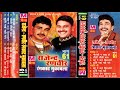 Rajender & Ranbir Rangkat Mukabala || Rajender Kharkiya || Haryanvi || Rangkat | Ragni | Maina Audio Mp3 Song