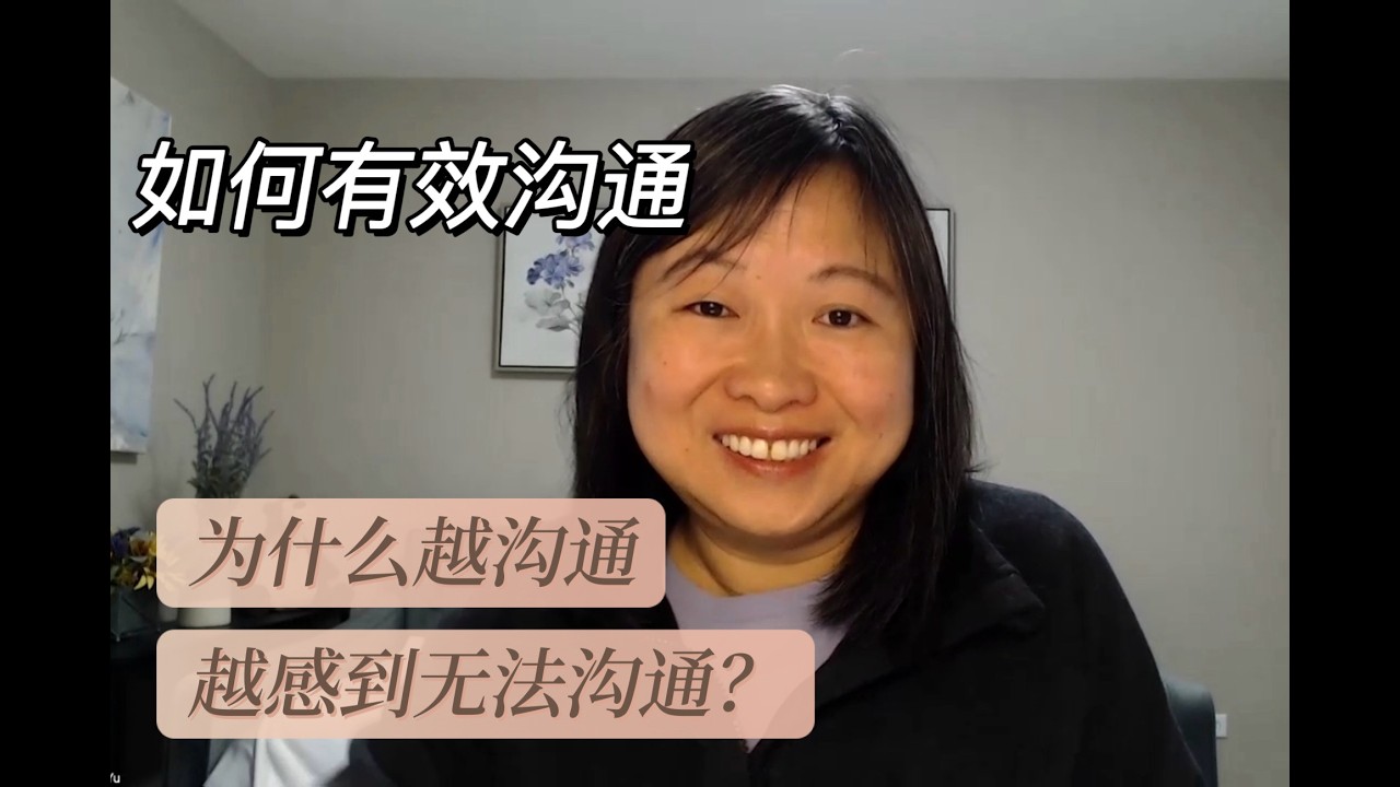 有效沟通的三个关键：说什么、怎么说、怎么听