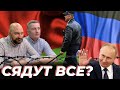 Война ГУБОПиКа с беларусами, фаворитка Лукашенко, неприезд Путина, пытки в колонии, Беларусь = ДНР?