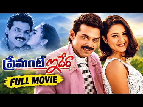 Premante Idera Superhit Family Entertainer Full Movie | Victory Venkatesh, Preethi Zinta | Shalimar