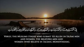 Ayah From Surah al-Ahzab Fahad Aziz Niazi ماتيسر من سورة الأحزاب - القارئ فهد عزيز نيازي