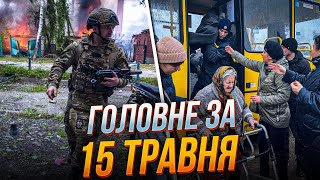 ⚡️ТЕРМІНОВО! Сили ЗСУ ВІДІЙШЛИ з деяких позиція біля Вовчанська, загострення на Сумщині, евакуація