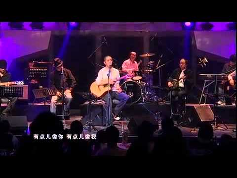 郝云不插电13 北京北京
