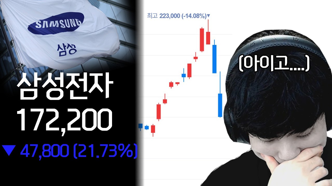 삼성전자 22층에 물린 사람