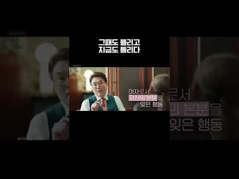 그때도 틀리고 지금도 틀리다 | EBS다큐프라임 <strong>여성백년사</strong> 1부 예고 #shorts #다큐 #여성 #예고 #ebs #ebs다큐프라임