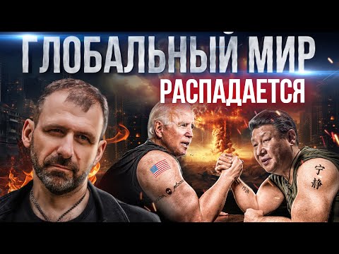 Видео: Место России в новой экономике мира | Что делать бизнесу? Война и кризис Ближнего Востока | Новости