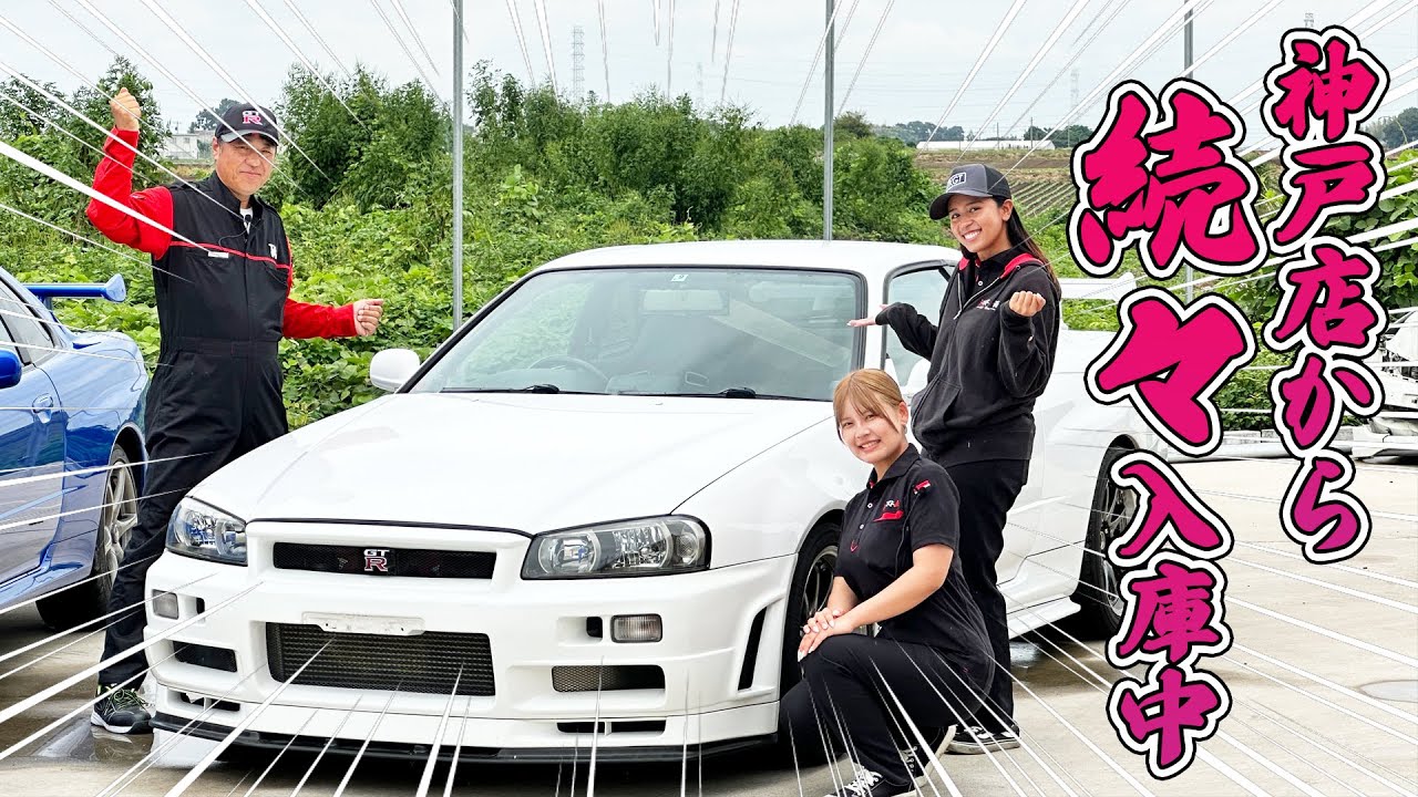 【GT-R】トラスト企画 神戸店！！おかげさまで業績好調！？【BNR34】