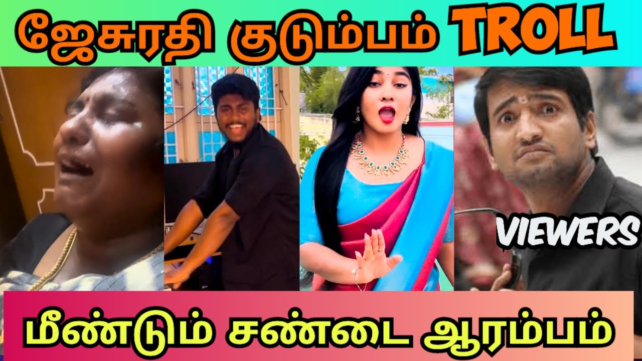 ஜேசுரதி குடும்பம் Troll | brikiya troll | pragan troll | Jesu Rathi ...