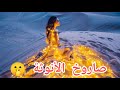 صاروخ الأنوثة كوني عشق الرجل الانوثة عشق