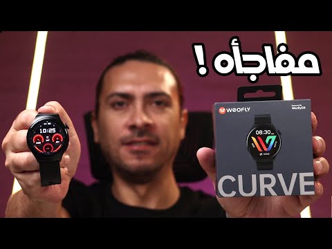 أفضل ساعة ذكية 2024 بسعر اقتصادي   هل تستحق الشراء   ساعة ذكية