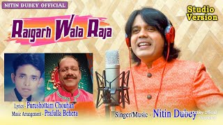 Raigarh wala raja/रायगढ़ वाला राजा/Studio version/Nitin Dubey/2021 का सबसे बड़ा सुपरहिट New cg song