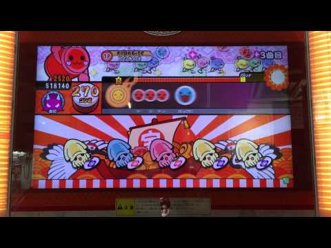 【太鼓の達人 ムラサキVer.】僕らは今のなかで 全良