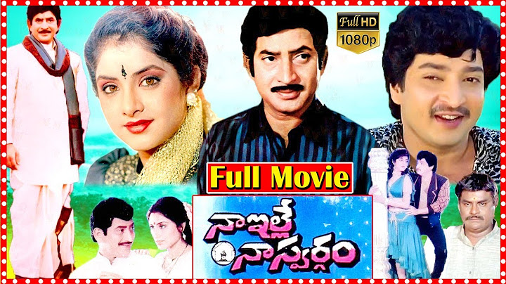 Naa Ille Naa Swargam Telugu Full #HD Movie | Super Star Krishna | Ramesh Babu | Movie Express