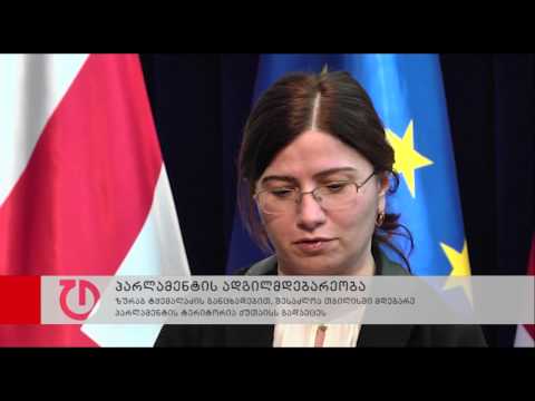 ქუთაისი თბილისის ცენტრში