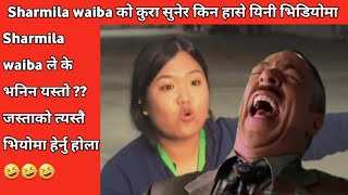 sharmila waiba new interview || sharmila waiba funny interview || Sharmila waiba Interview ||