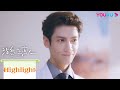 ENGSUB 🌞顾云峥发现苏为安在意他，🥰瞬间开心一脸满足~ |【治愈系恋人 Love is Panacea】| 罗云熙/章若楠 | 爱情剧情片 | 优酷 YOUKU