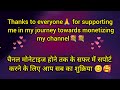 Thanks to everyone🙏 for supporting me in my journey towards monetizing my channel💐