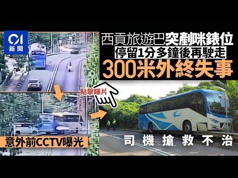 油塘奪命車禍｜出事一刻曝光 私家車高速撼石壆凌空彈起 將藍隧道｜茶果嶺道｜交通意外｜失控｜撞壆｜私家車｜將軍澳醫院｜奪命｜車禍｜星島頭條｜港聞