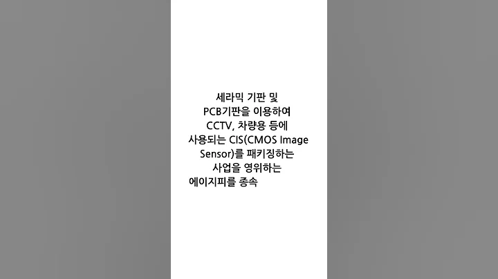 에이엘티(172670)