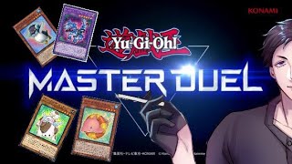 【遊戯王マスターデュエル】2/11 ソロを終わらせたいよね