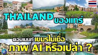 TOSCANA Kao yai Thailand is too beautiful to be true, not an AI image?/This is the real Thailand.