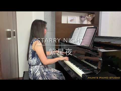 美啟思鋼琴表演第4集-繁星夜Starry Night
