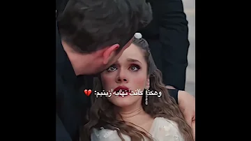 موت زينب بيد خليل ابراهيم حلقه الاخيره زينب خليل ابراهيم Hudutsuzsevda حب بلا حدود Shorts 