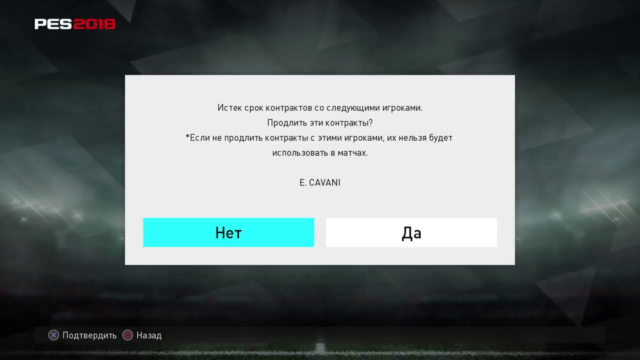 PES2018 от semi7771
