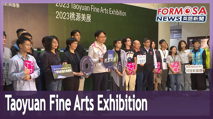 55 works showcased at Taoyuan Fine Arts Exhibition until Nov. 4｜Taiwan News - DayDayNews