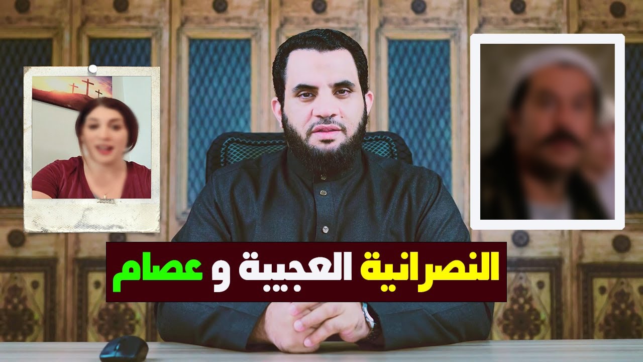 النصـ.رانية العجيبة فرحانة منك يا عصام | عمرو نور الدين