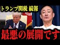※日本国民は全員見て下さい。とんでもないことになります。井川意高 高橋洋一　三橋貴明 青山繁晴