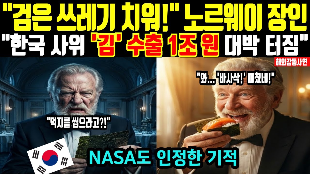 [해외감동사연] 