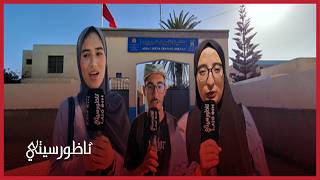 أجواء إيجابية تطبع ختام امتحانات البكالوريا بثانوية "مقدم بوزيان" بأركمان