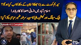 Supreme Court Decision | Imran Khan Lawyers Future | Organ Market Islamabad - News InSight