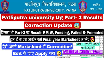 Patliputra university part 3 result correction update, ppu pmw result problem solved, Pending result